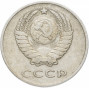 20 копеек 1968 года